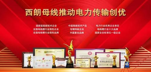 西朗集團與比亞迪強強聯(lián)手，成功簽約焊裝工廠母線槽電力工程